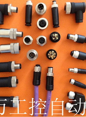 现货包邮M8传感器S08-4FUG 4FUW 4FVG 4FVW-020 050 100连接线