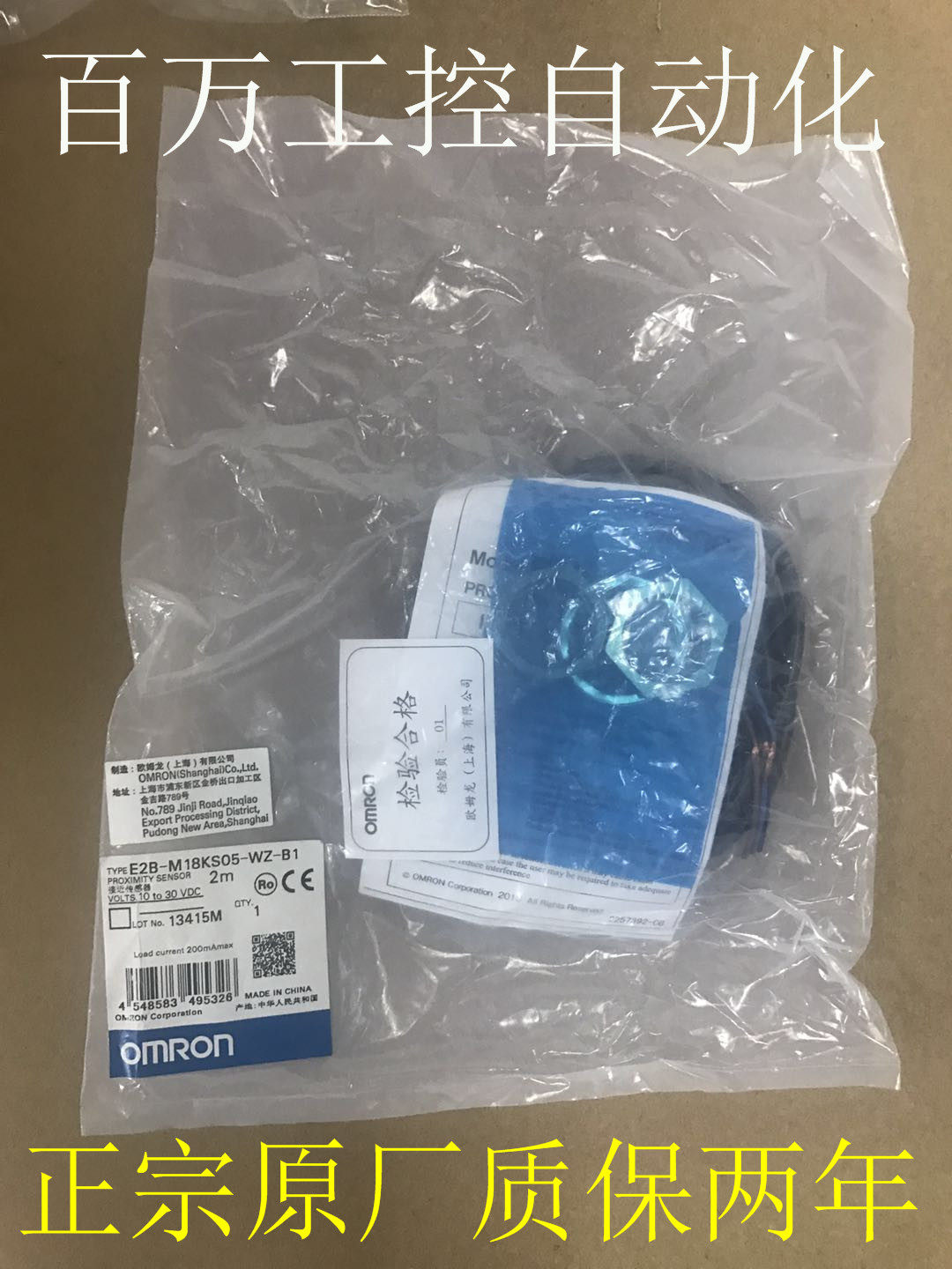 现货e2b-m18ln10-m1-c1 c2 e2b-m18kn10-wz-b1 b2接近开关传感器