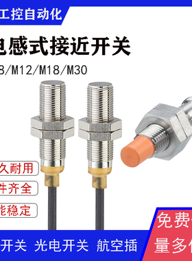 全新现货接近开关IES223 IES224 IES225 IES226 IES230 IES231