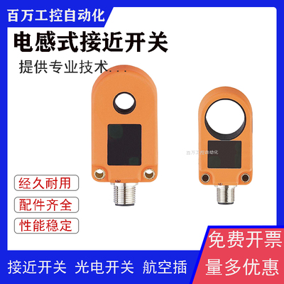 全新接近开关I7R207 I7R203 I7R211 I7R208 I7R210 I7R202传感器