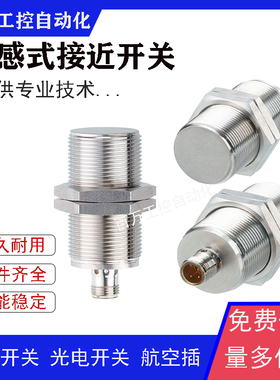 现货接近开关II0011 IIC218 IIC219 IIT202 IIR205 IIS204传感器