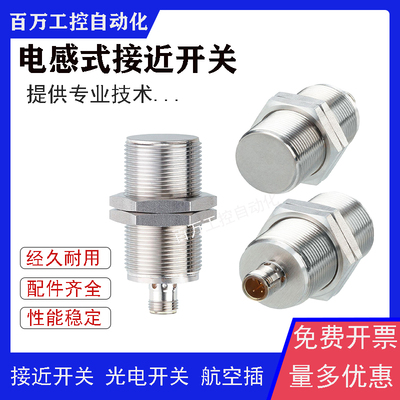 现货接近开关II0011 IIC218 IIC219 IIT202 IIR205 IIS204传感器