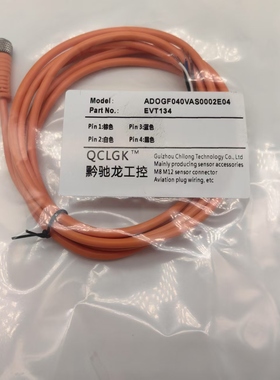 现货M8航空插头EVT131 132 133 134 135 136 137 138 139连接线