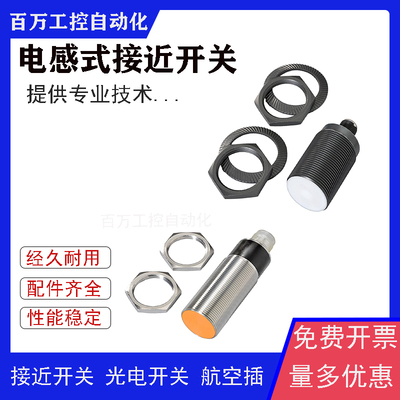 现货接近开关NI5004 II5936 GI711S IIC207 II5971 IIT208传感器
