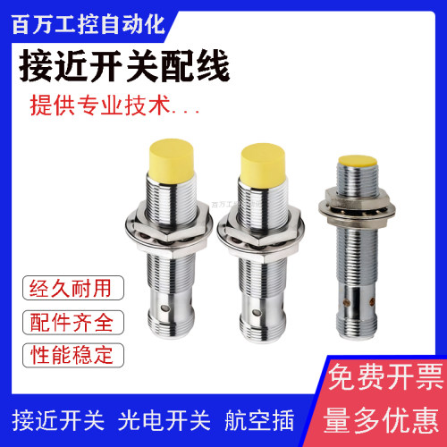 接近开关BI4U-EM12WDTC-AP6X BI3NF-EM12HE-AP6X2-H1141品质保证