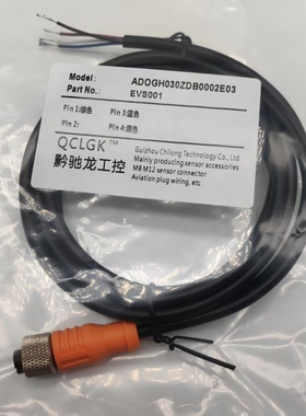 M12现货EVS001 002 003 004 005 006 007 008 009 019 020连接线