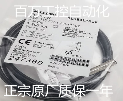 BES01LE包邮电感式接近开关BES 516-377-EO-C-03传感器质保一年