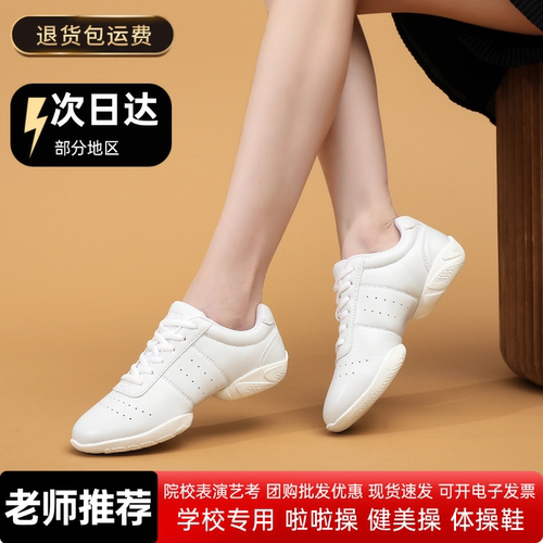 竞技健美操鞋啦啦操鞋女软底儿童