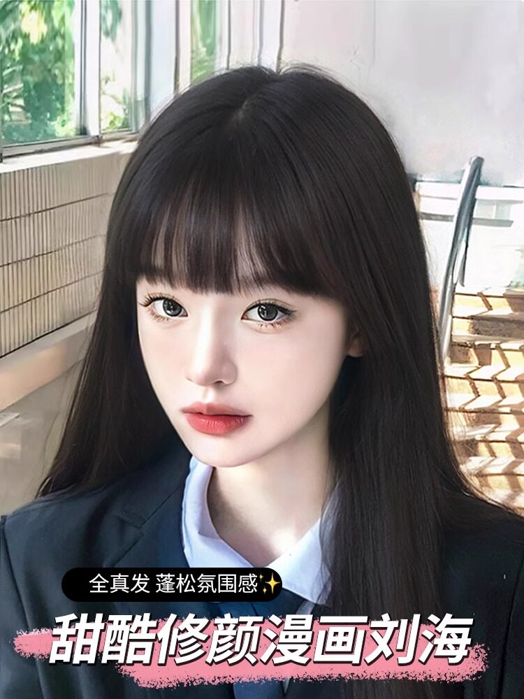 假刘海假发女自然前额真发漫画刘海头顶补发空气刘海无痕齐刘海