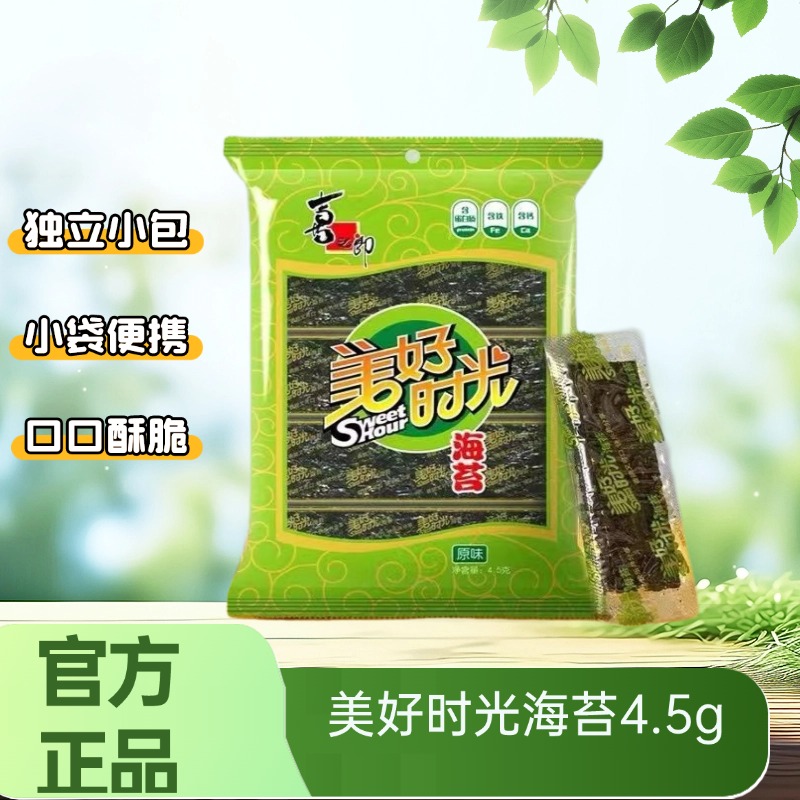 美好时光海苔即食小吃休闲追剧