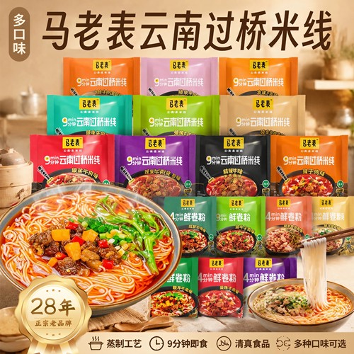 马老表云南过桥米线106g