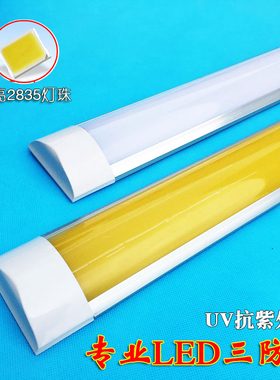 铁艺抗UV灯管1.2米20W抗紫外线黄色无尘led灯管0.6M无尘车间灯管
