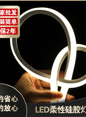 led柔性硅胶灯带条软套管12v24伏低压防水220V嵌入式线形灯带槽