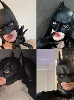 蝙蝠侠面具头套面罩batman男帅气全脸抖音直播道具万圣节cosplay