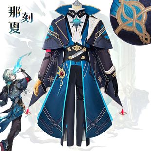 那刻夏cos服崩坏星穹铁道那刻夏cosplay二次元角色扮演服现货速发