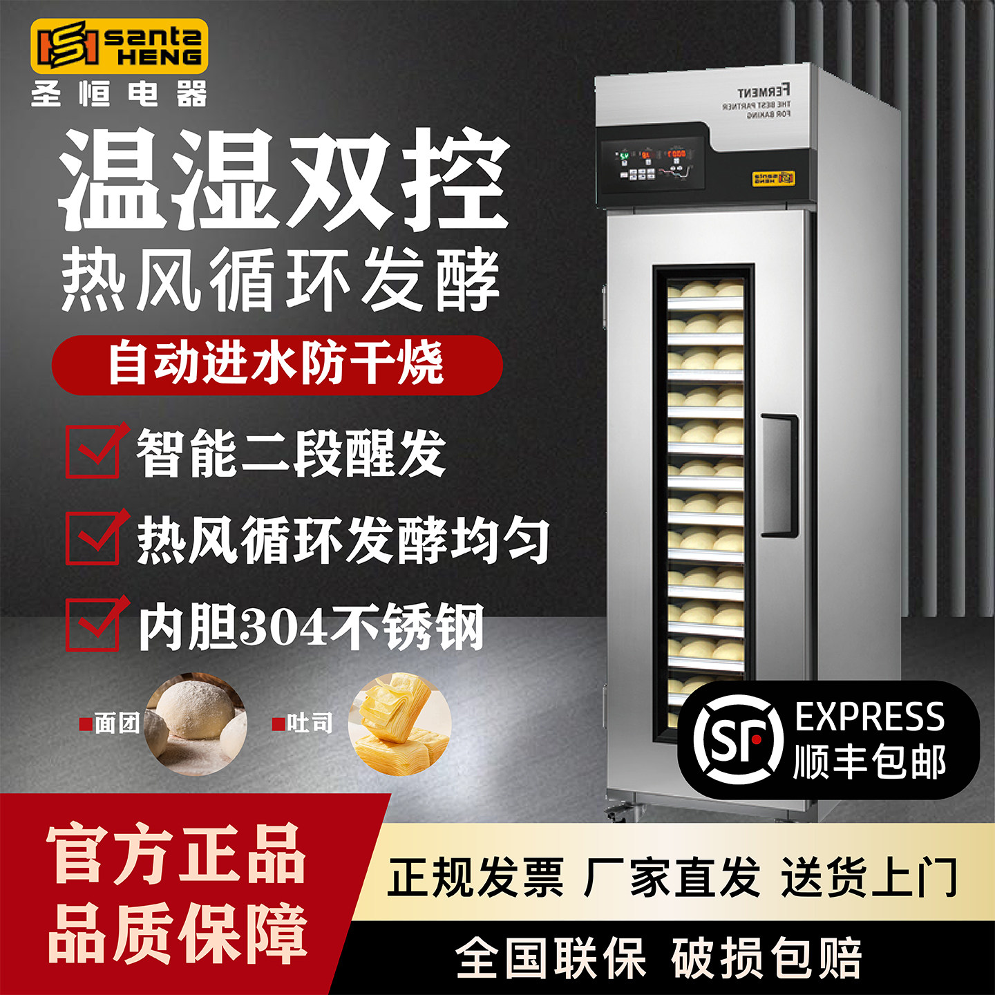 商用冷藏冷冻醒发箱发酵箱包子馒头烘培发酵柜披萨发酵机二段发酵