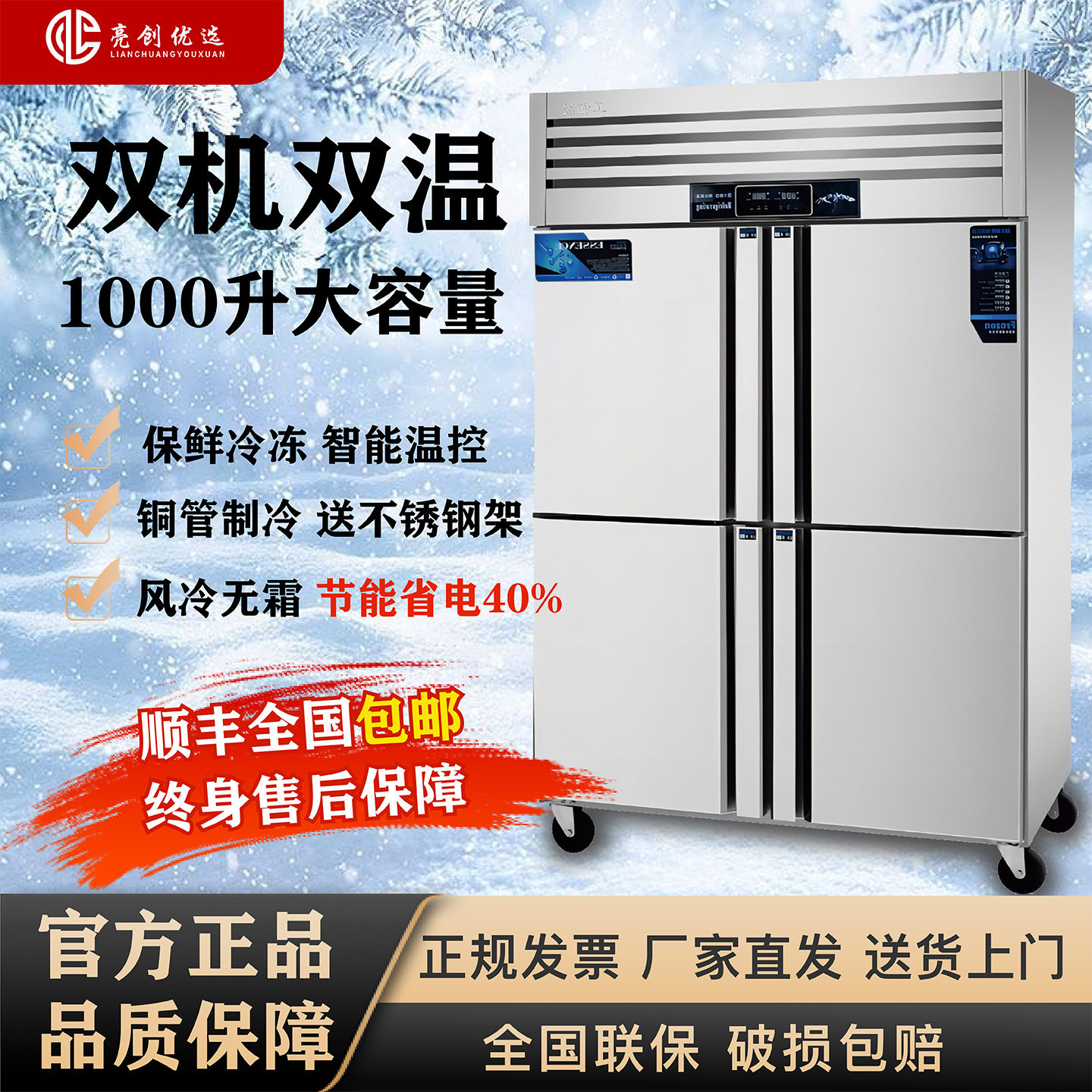 雪松商用大容量四六门冰箱冷藏冷冻保鲜厨房四开门冷柜立式冰柜