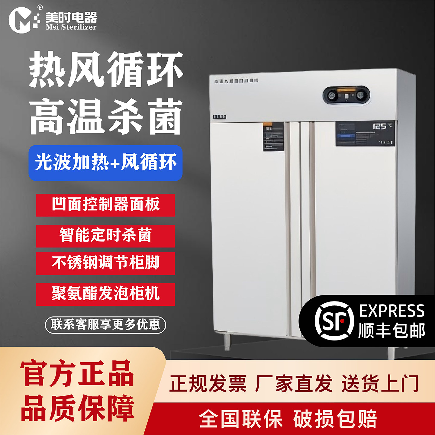 美时商用高温热风循环消毒柜单双开门不锈钢消毒学校电器消毒柜