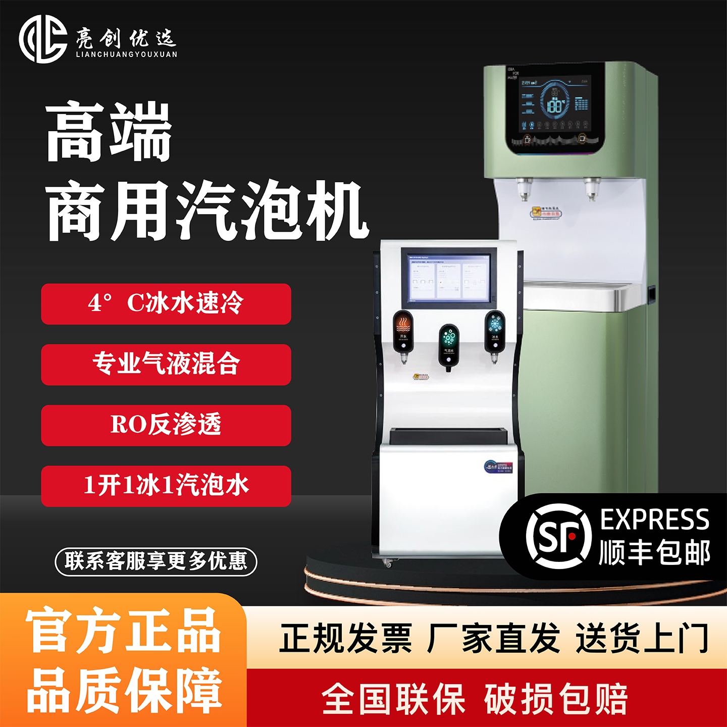 商用全自动气泡机奶茶苏打水果汁