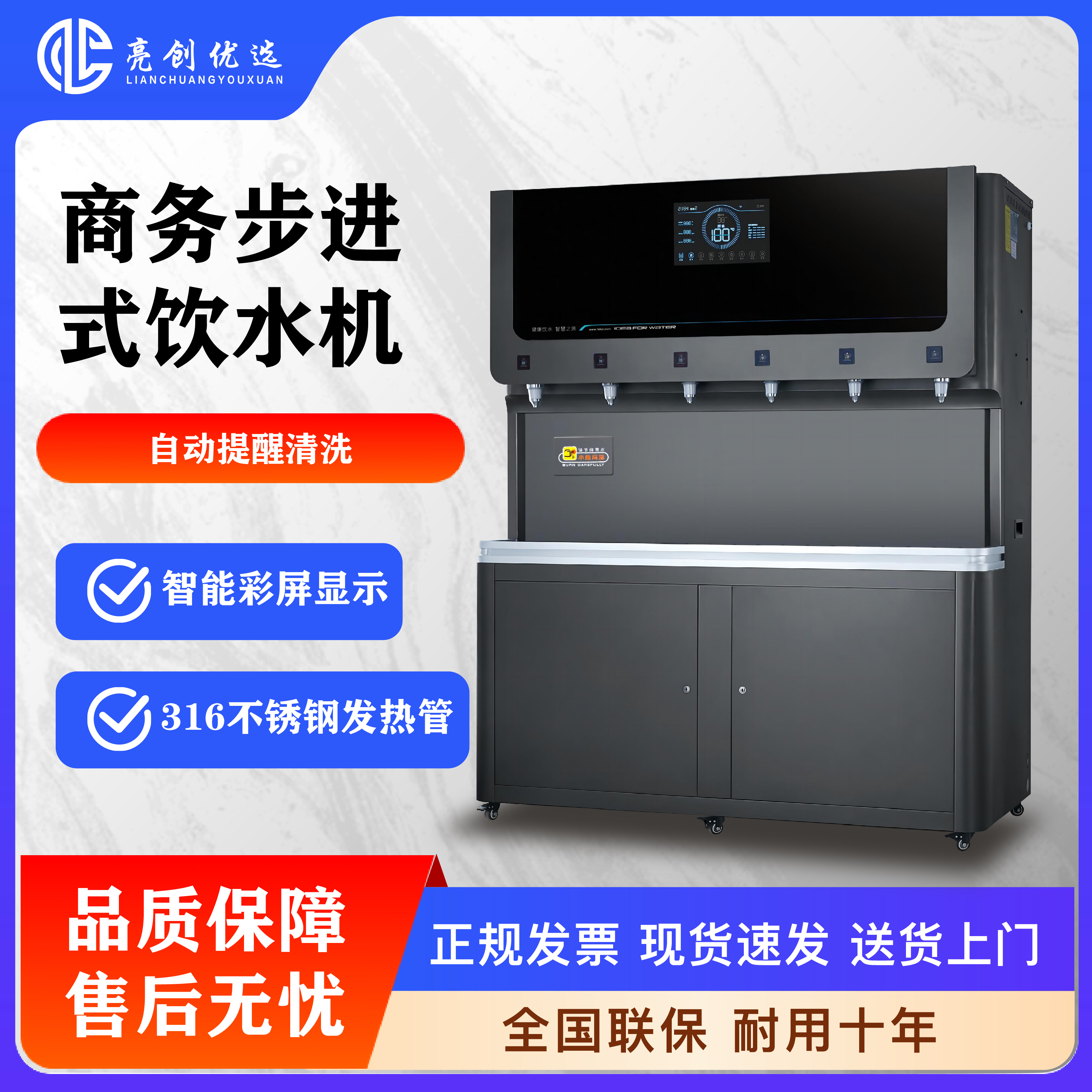 步进式商用开水机过滤净水机