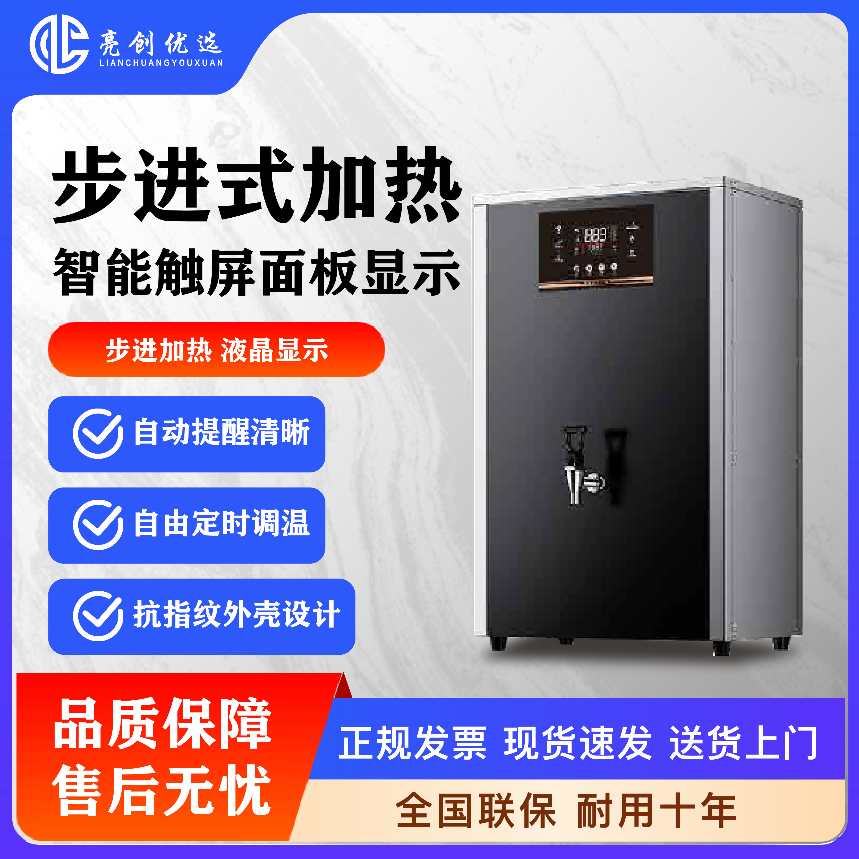 步进式开水机商用学校办公室净化过滤一体机电热开水器直饮水机