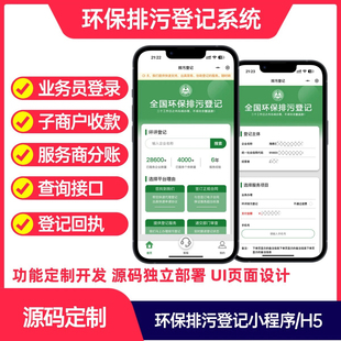 工商年报小程序h5工商登记注册年报企业注销登记异常处理排污缴费