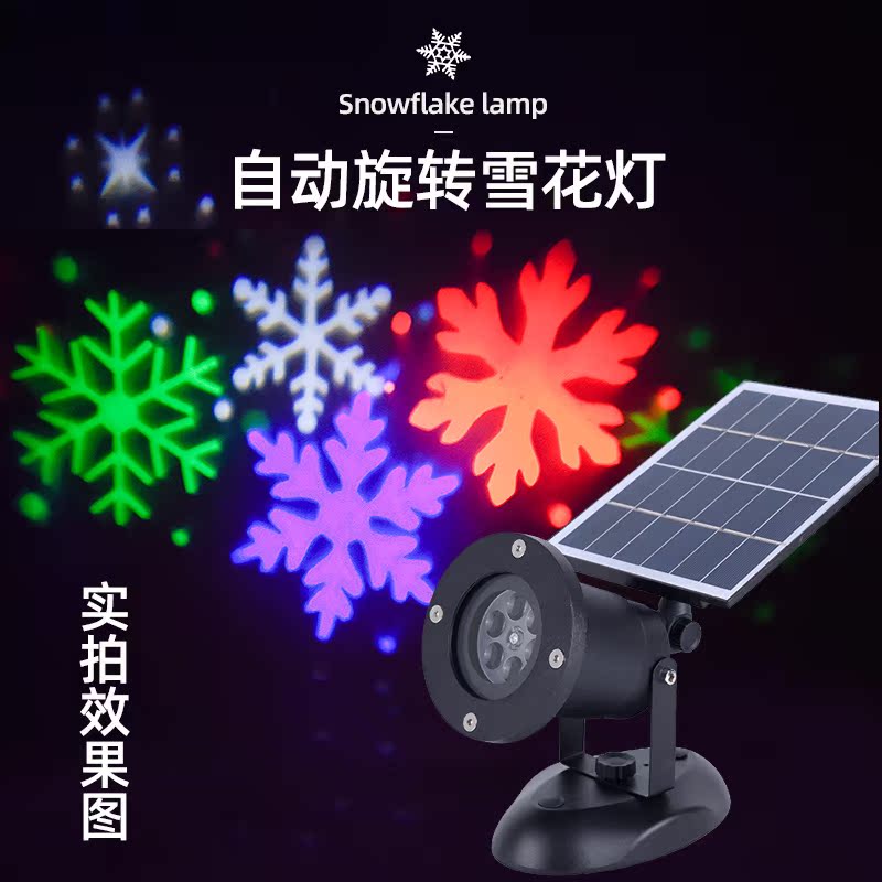 节日氛围3d七彩雪花太阳能氛围灯
