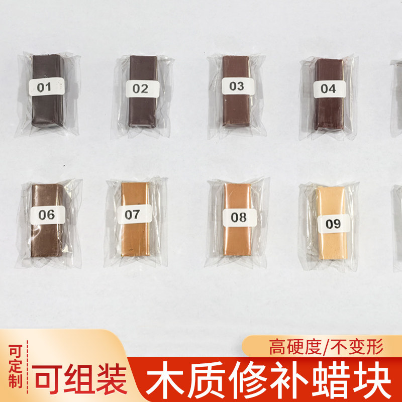 涂牛4cm超硬家具修补蜡块22色