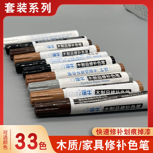 涂牛木制品修补快干耐磨型