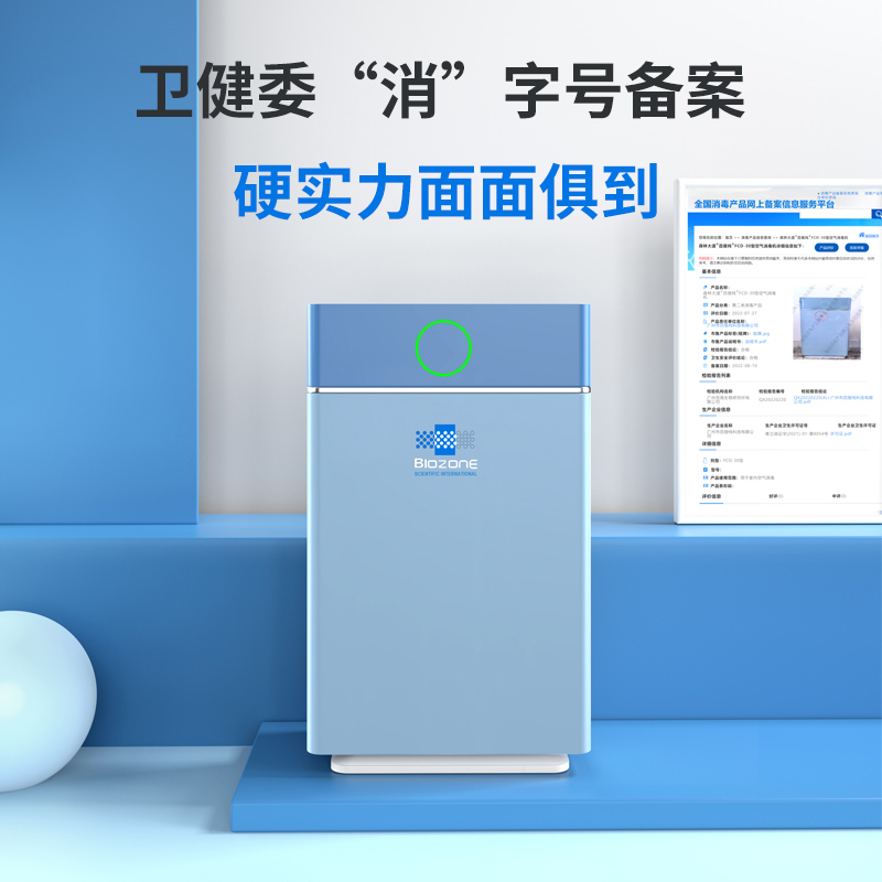 百屋纯空气消毒机医用级冷氧等离子空气净化器除甲醛去烟味