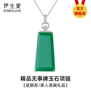 伊生爱珠宝平安无事牌玉石项链纯银精工镶嵌正品纯天然冰种绿玉髓