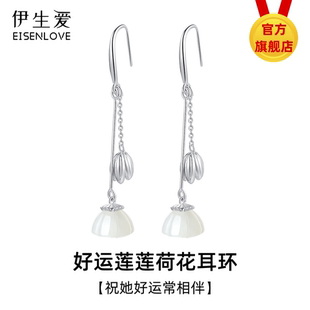 伊生爱好运连连和田玉耳环小众轻奢高级感生日情人节礼物送女生