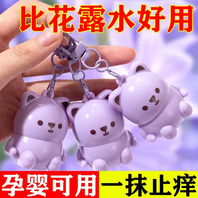 小熊紫草膏止癢消紅退包舒緩清涼