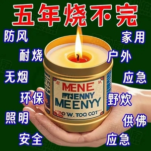 应急防灾家用蜡烛停电紧急照明