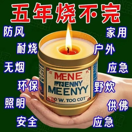 应急防灾家用蜡烛停电紧急照明