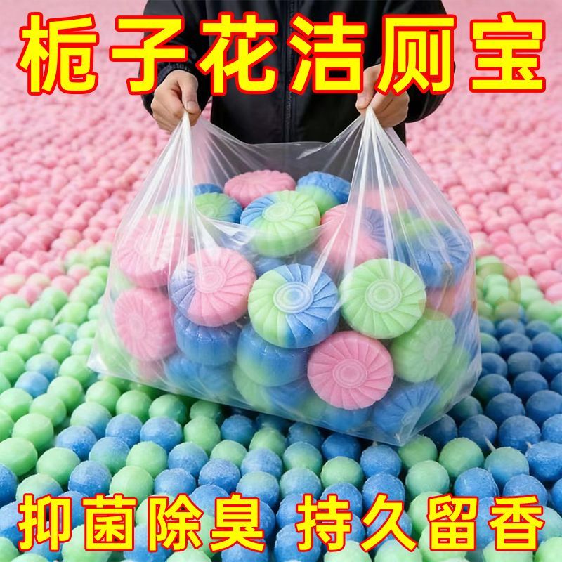 栀子花香氛洁厕宝持久留香