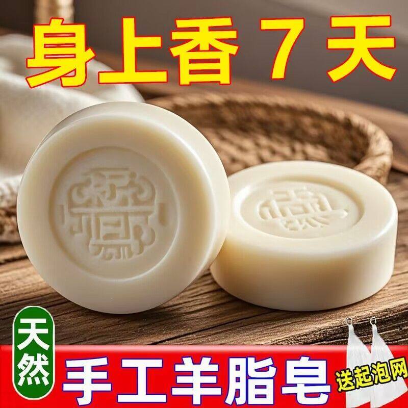 国货羊脂皂孕妇儿童香皂洗脸洗手洗澡嫩肤洗脸洁面皂泡沫细腻丰富