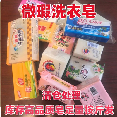 去污清仓微瑕家用超市同款无磷
