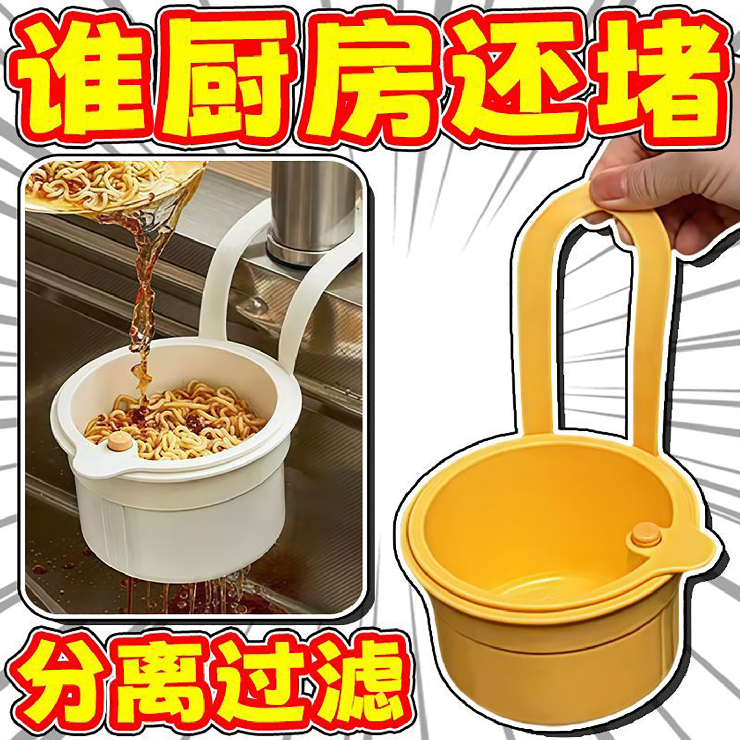 可挂式水槽沥水篮厨房洗菜盆沥水过滤网过滤残渣菜渣干湿垃圾漏网