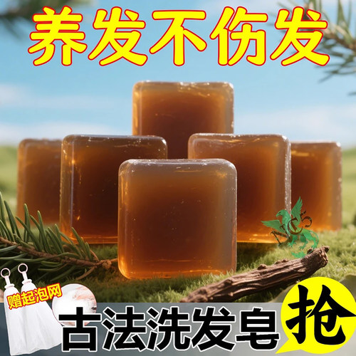 新款100g真侧柏叶正宗侧柏叶洗发皂乌斯曼纯植物控油洗发洗发皂