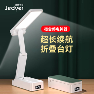 便携式充电小台灯宿舍大学生护眼学习专用卧室床头灯阅读灯小夜灯