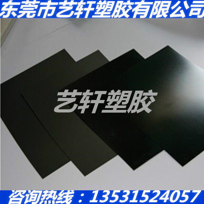 黑色PBT板白色聚对苯二甲酸丁二醇酯片材0.2 0.3 0.5 0.8 2 -15MM