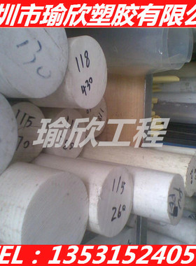 PA6 ABS PE POM PTFE PVC PET PBT圆胶柱乳白蓝大直径黑色尼龙棒