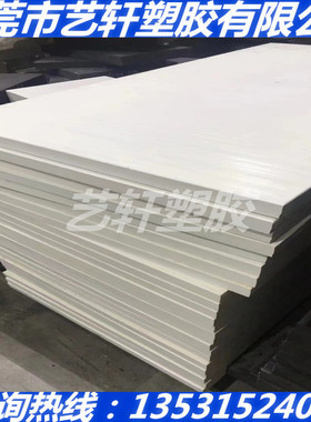 耐高温白色PC板聚碳酸酯PC板材乳白色PC树脂棒厚度 20 25 30 35mm