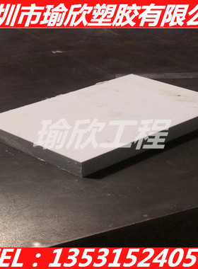 0.3/1MM-200MM厚白色黑色PPH/PP/PPN/PPO/PPR/PPC/PA环保塑料板棒