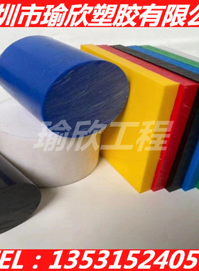 食品级进口C-PVC板黄色PVC板棒医疗级蓝色U-PVC板彩色A料聚氯乙稀