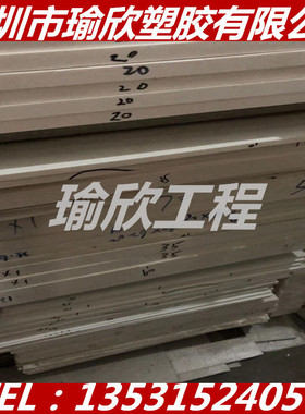 白色PET+GF30板黑色聚对苯二甲酸乙二醇酯棒+CF15加纤50增强PBT板