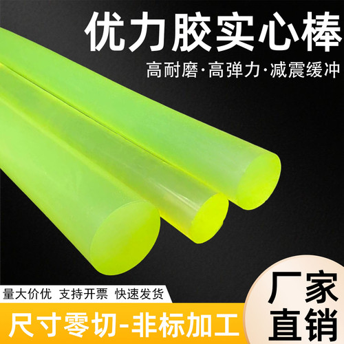 食品级PU棒材医疗级TPU板棒材车床加工超耐磨符合SGS USP FDA认证