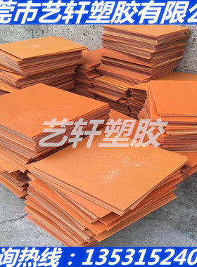 棕红色SMC板 BMC棒 加纤DMC GPO-3复合材料绝缘板直销零切CNC加工