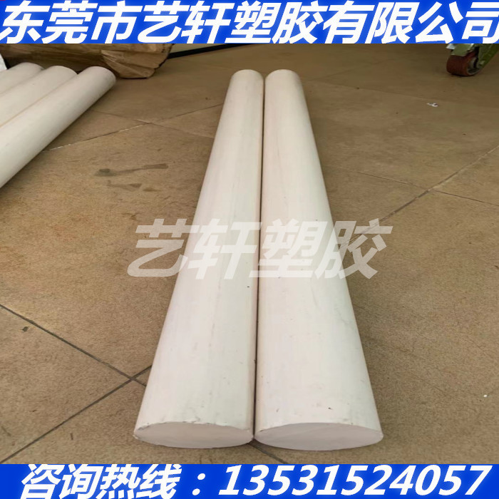 白色尼龙板 PA46 PA9T PA6T PA12 PA11 PBT ASA AES SPS ASA+PC棒